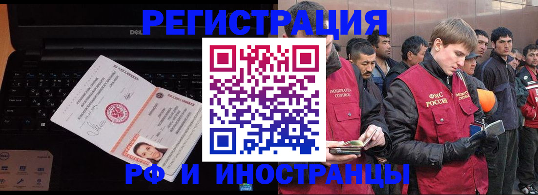 прописка поиск в Закаменске