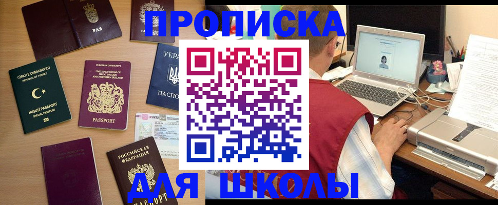 прописка регистрация в Закаменске