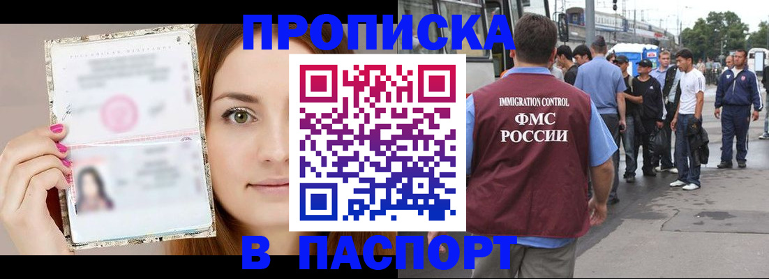 регистрация для дет. сада в Закаменске