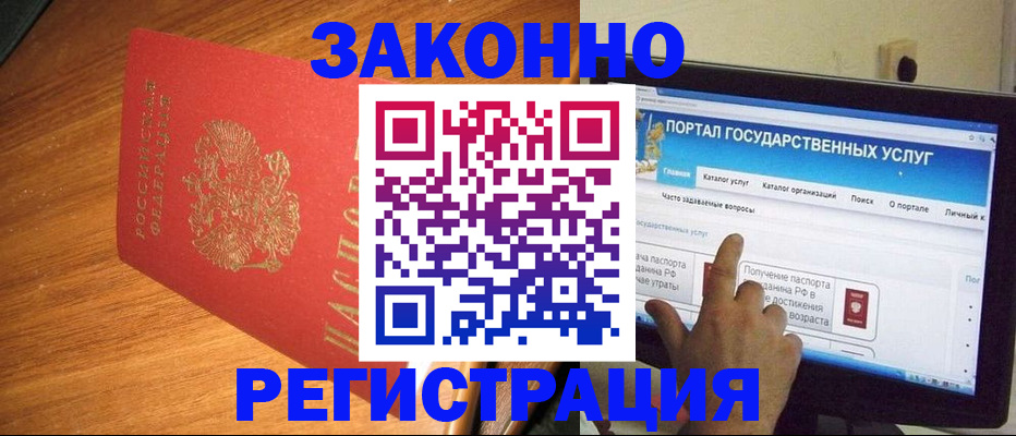 прописка в квартире в Закаменске